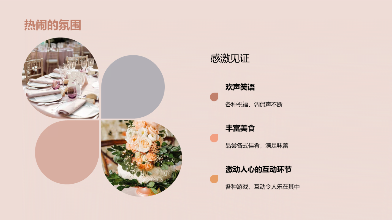 橙色商务现代我们的幸福时刻PPT模板