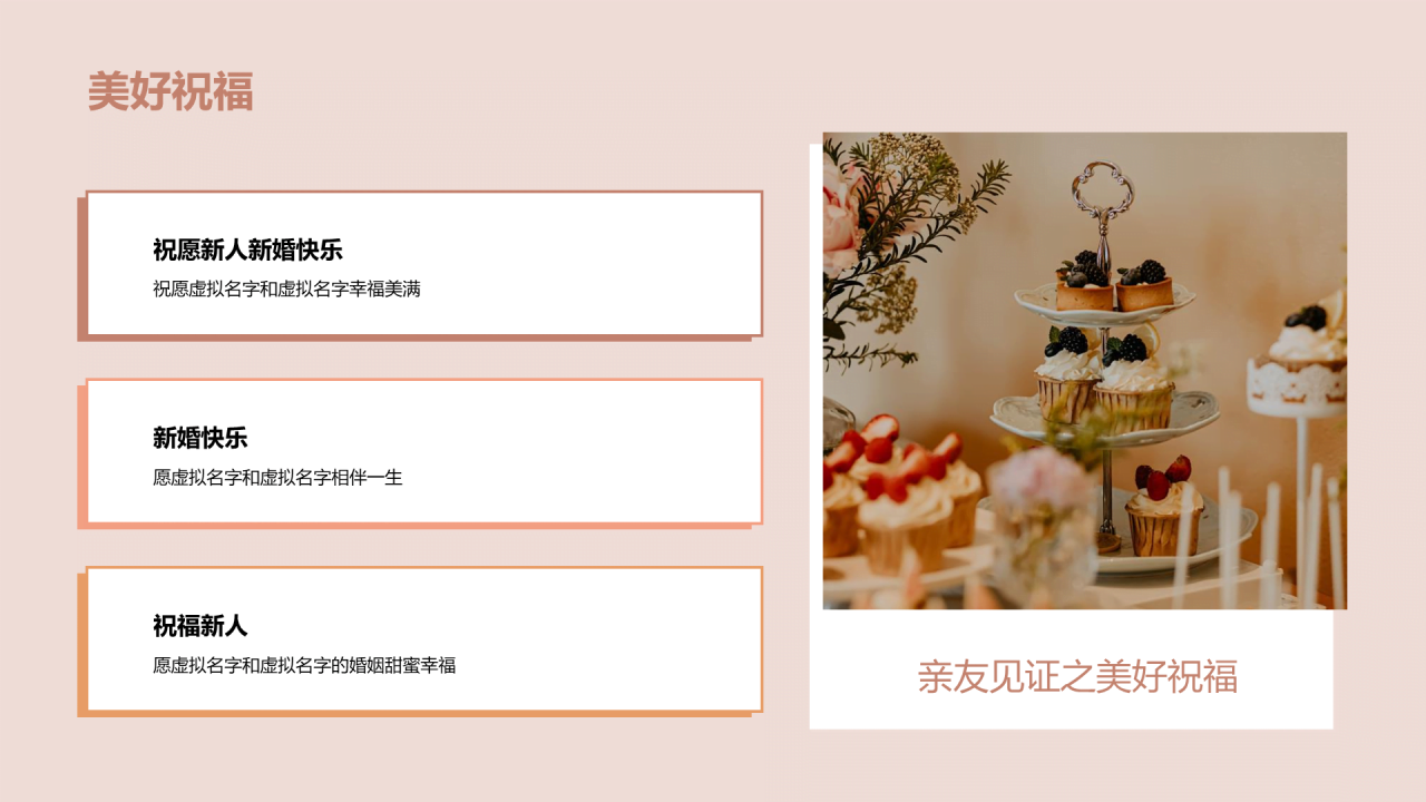 橙色商务现代我们的幸福时刻PPT模板