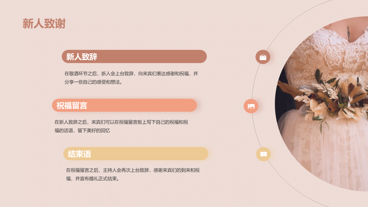 橙色商务现代我们的幸福时刻PPT模板