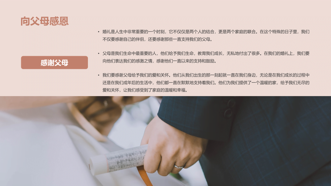 橙色商务现代我们的幸福时刻PPT模板