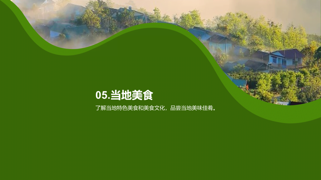 绿色商务现代旅游文化介绍PPT模板