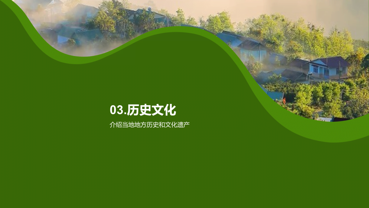 绿色商务现代旅游文化介绍PPT模板
