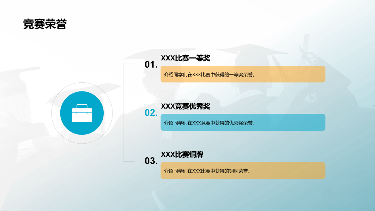 蓝色简约大学毕业相册PPT模板