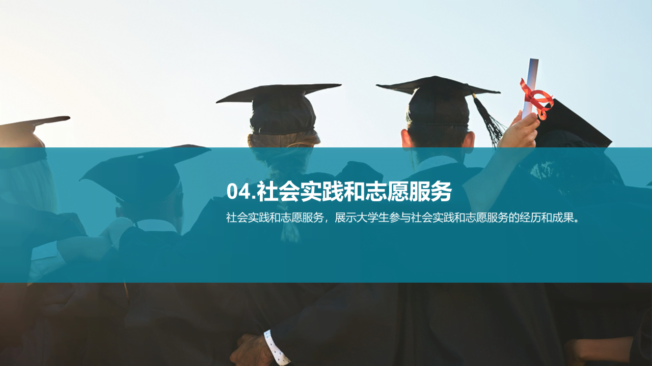 蓝色简约大学毕业相册PPT模板