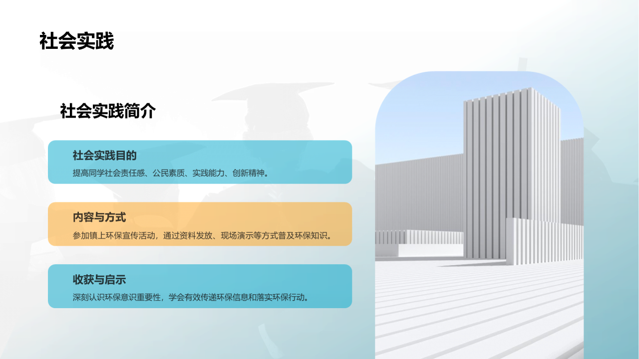 蓝色简约大学毕业相册PPT模板