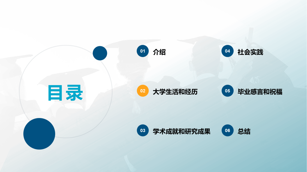 蓝色简约大学毕业相册PPT模板