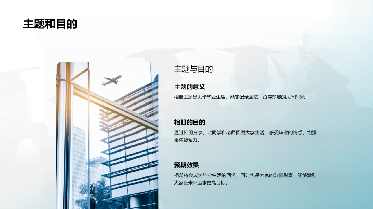 蓝色简约大学毕业相册PPT模板