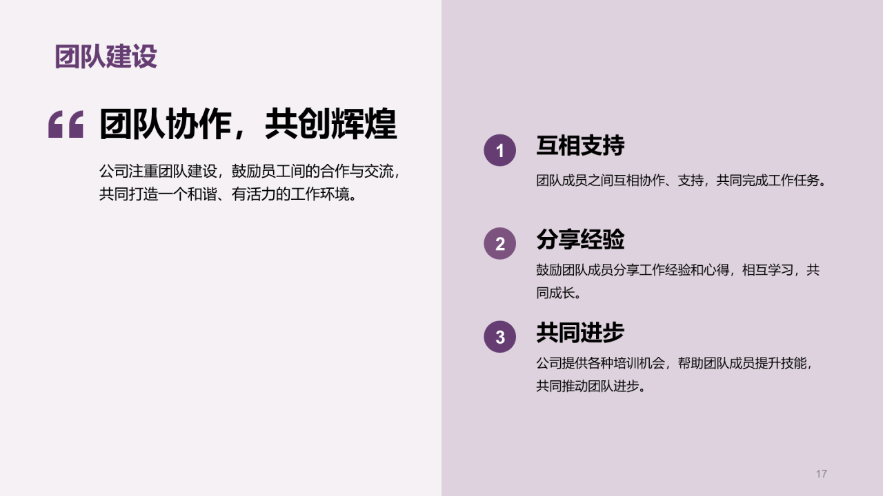紫色商务现代通讯行业部门工作总结PPT模板