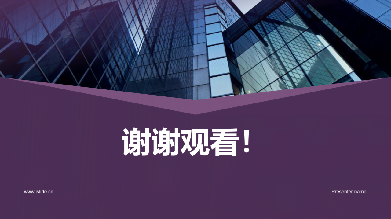 紫色商务现代通讯行业部门工作总结PPT模板