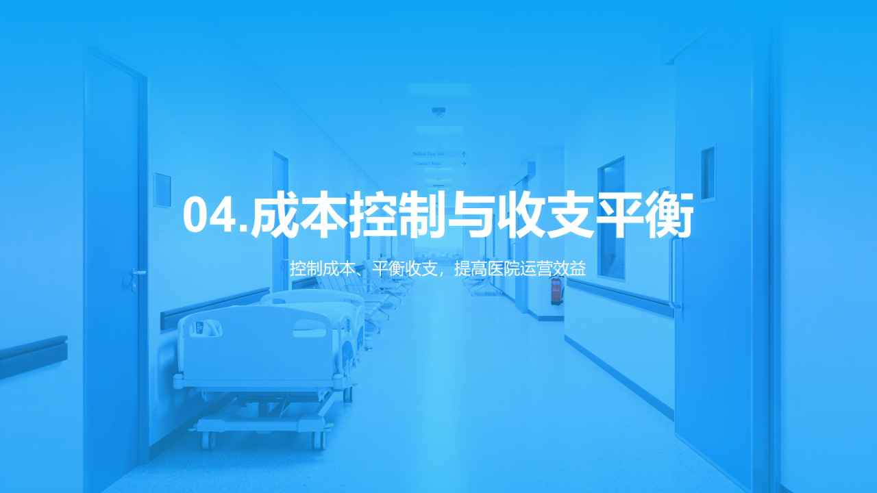 蓝色商务现代医院管理与运营报告PPT模板