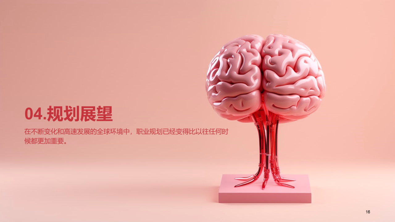 红色现代商务医疗专业竞聘述职PPT模板