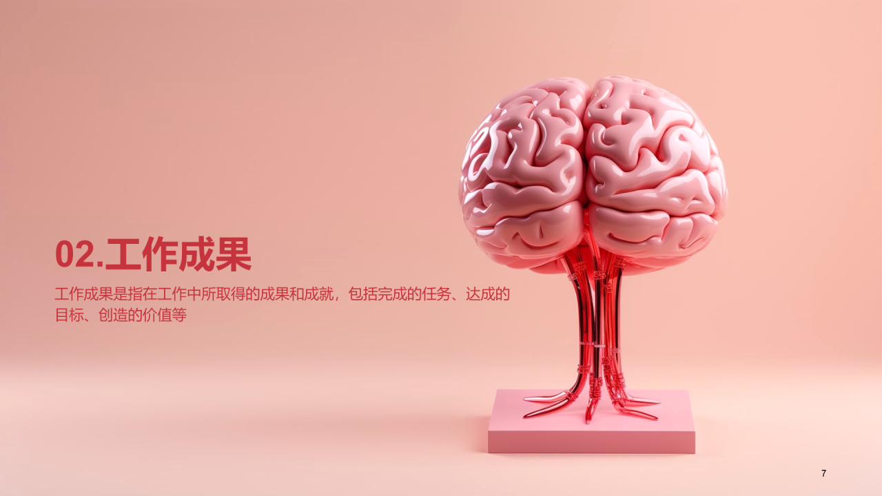 红色现代商务医疗专业竞聘述职PPT模板