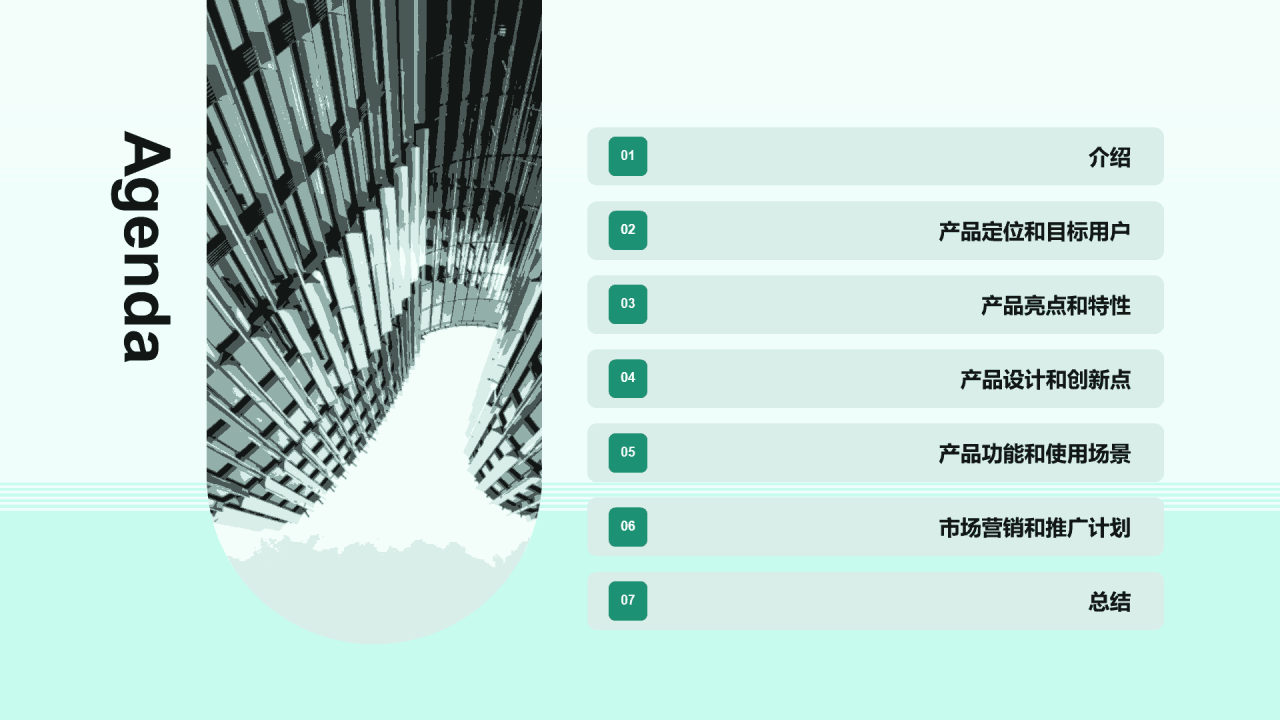 绿色渐变新产品发布会PPT模板