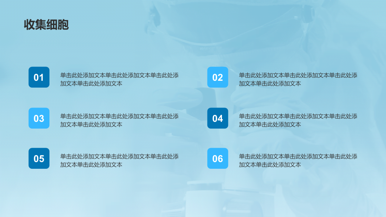 蓝色简约生物医疗研究报告PPT