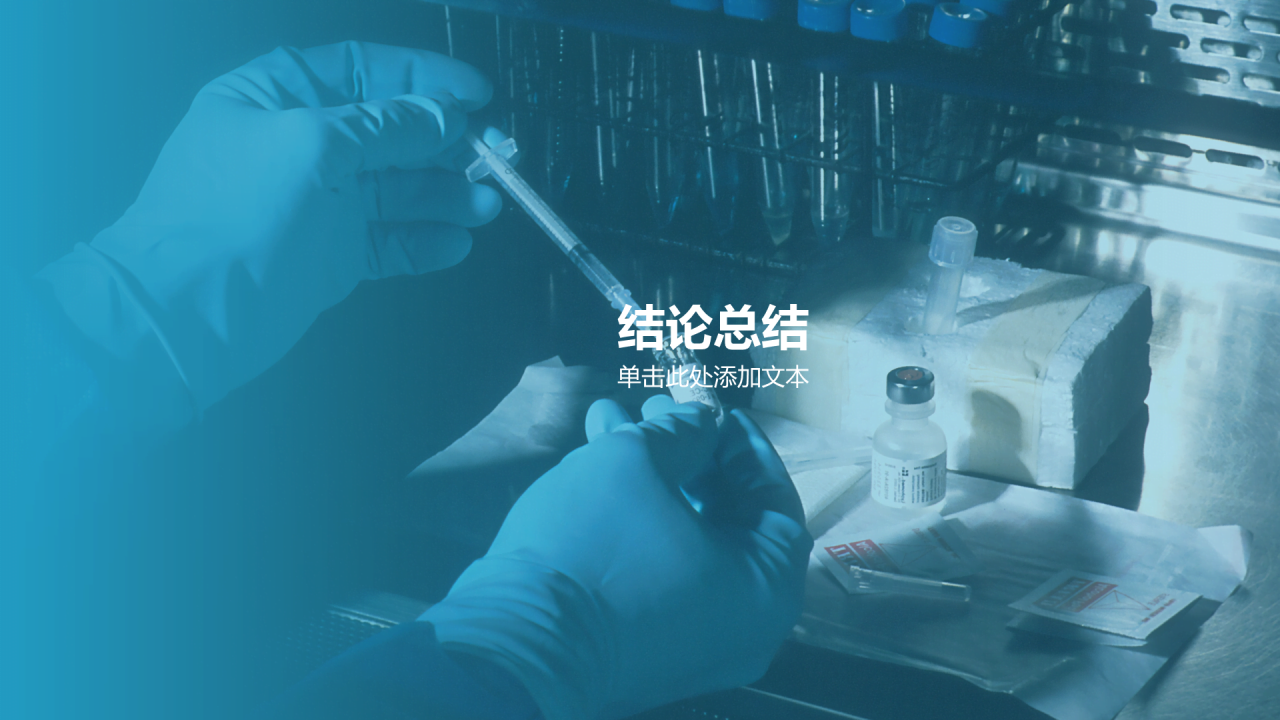 蓝色简约生物医疗研究报告PPT