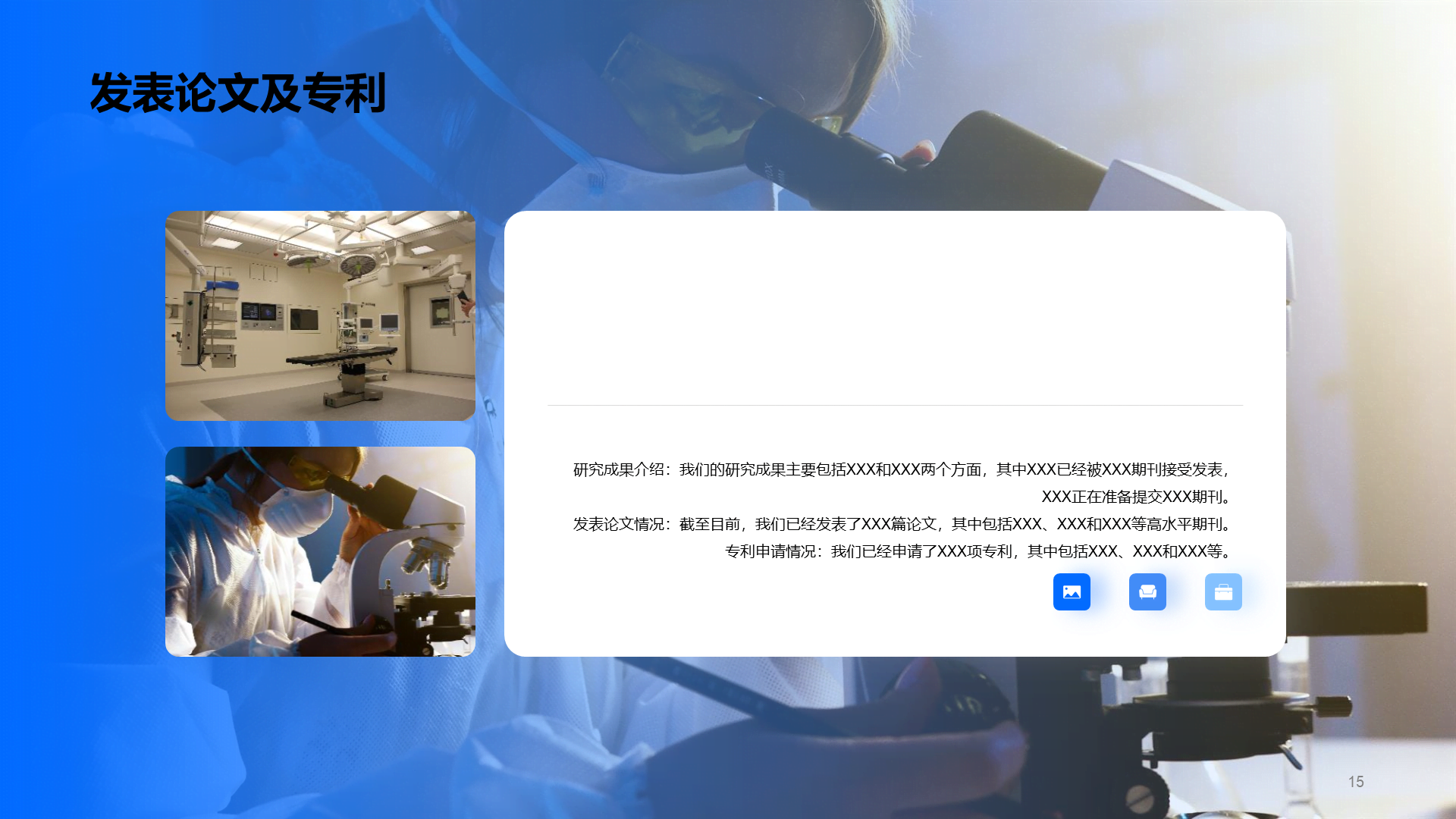 蓝色医疗国际合作项目毕业答辩PPT