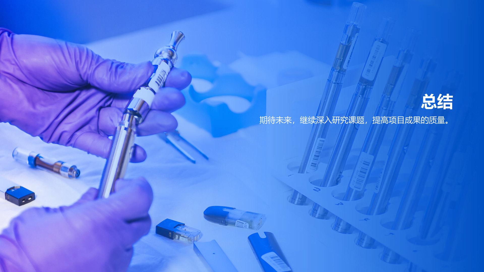 蓝色医疗国际合作项目毕业答辩PPT