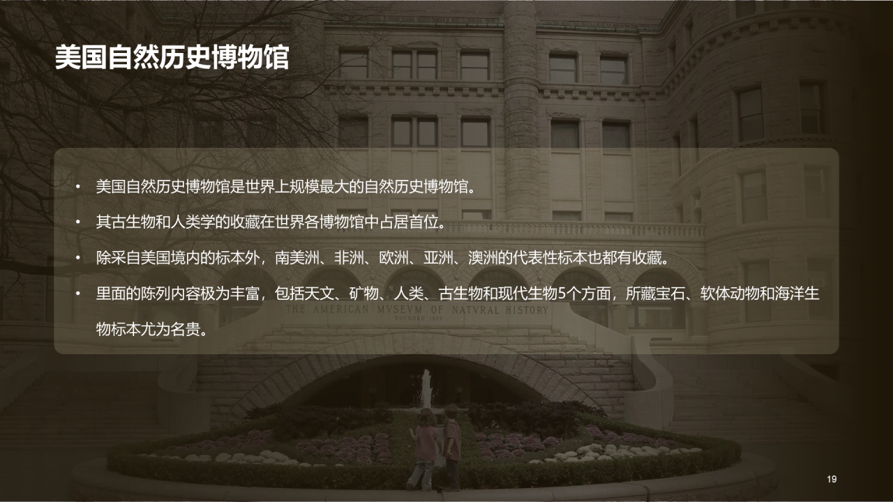 黄色复古中式国际博物馆日培训课件PPT