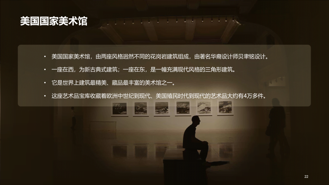 黄色复古中式国际博物馆日培训课件PPT