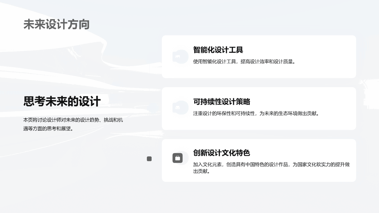 蓝色渐变现代建筑设计毕业答辩PPT模板