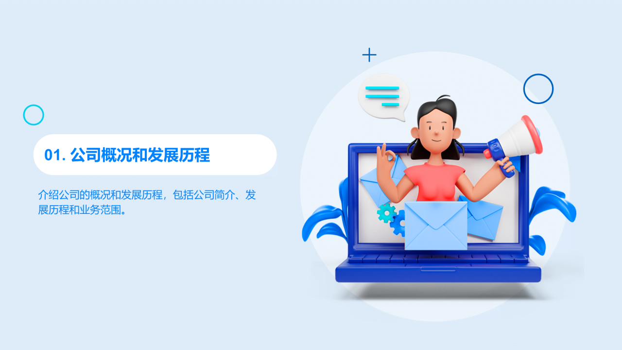 蓝色创意校园宣讲会企业招聘PPT模板