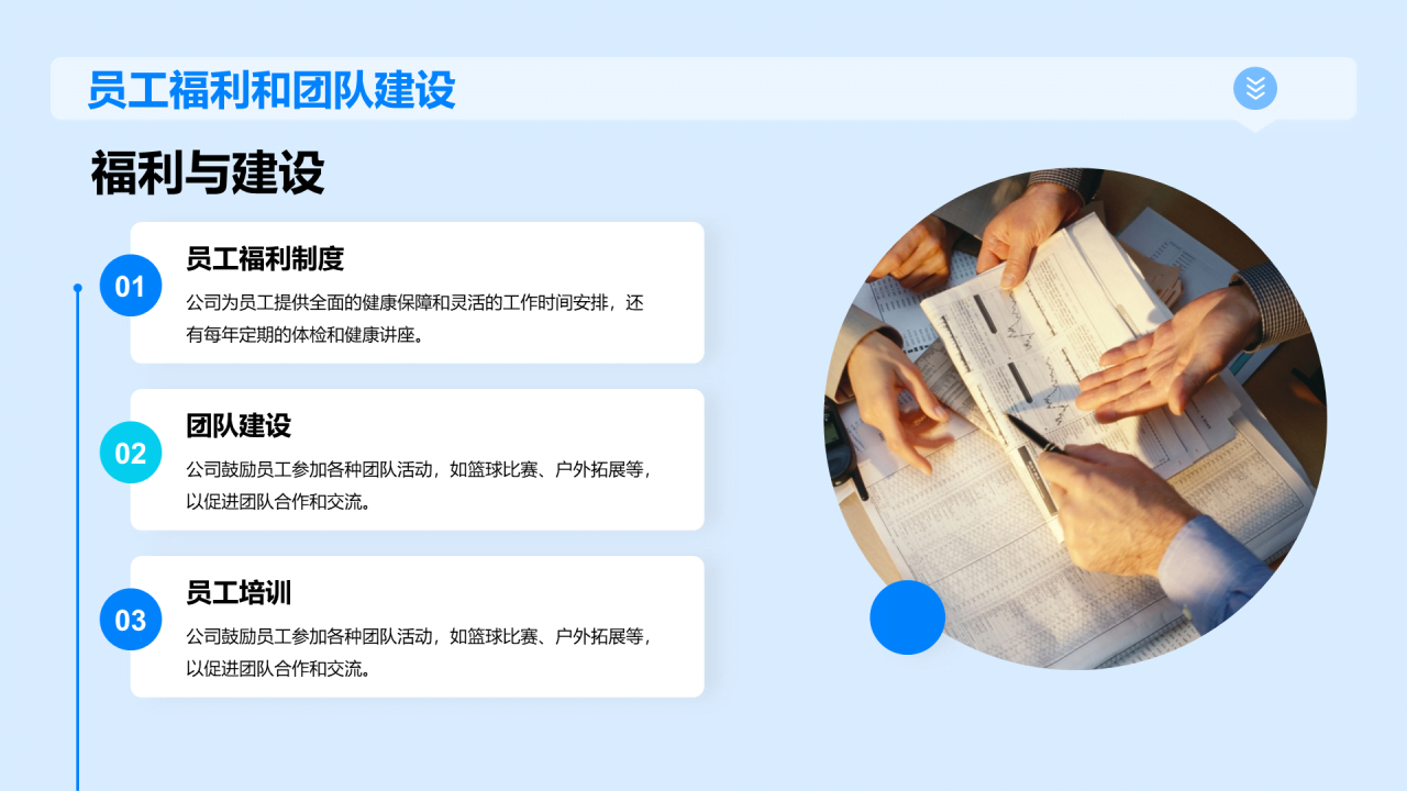 蓝色创意校园宣讲会企业招聘PPT模板