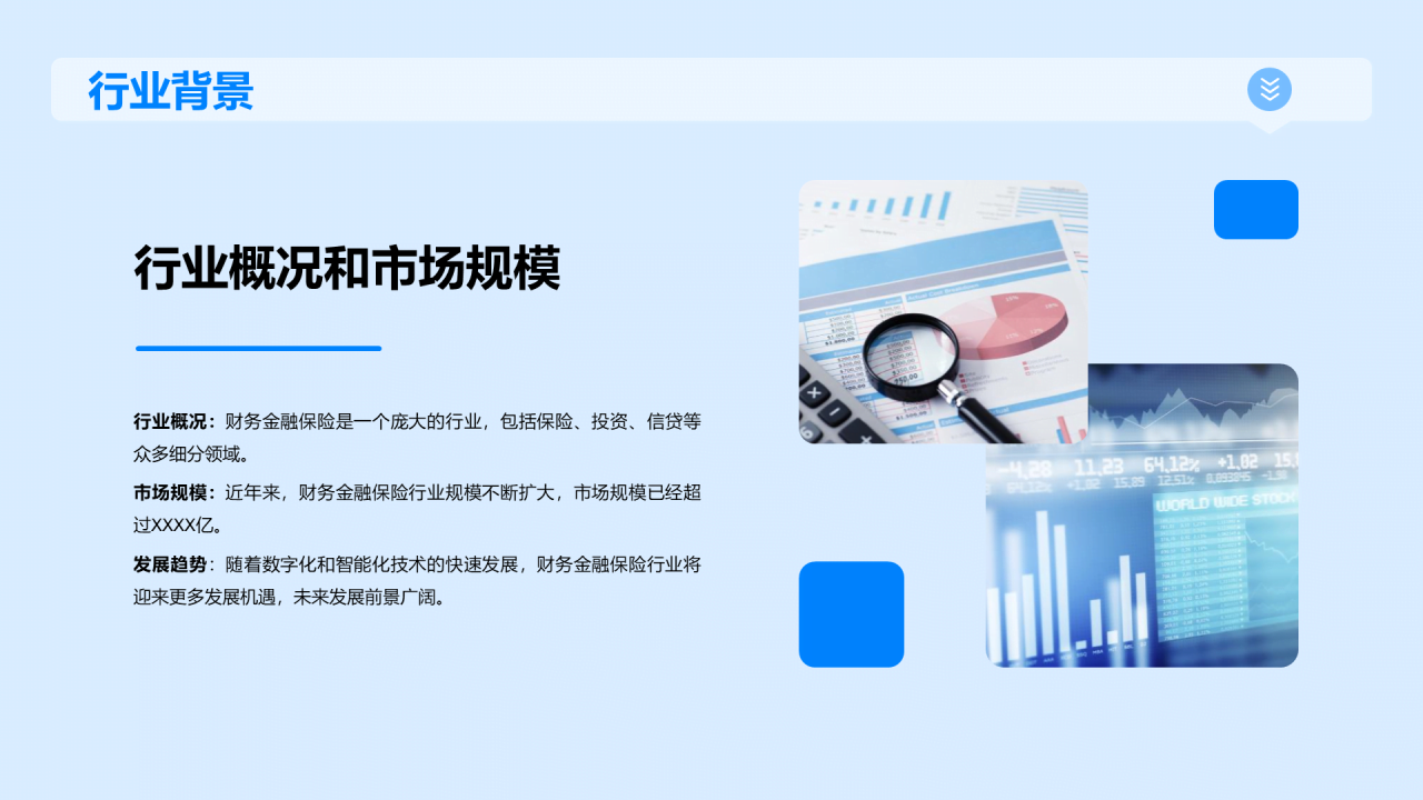 蓝色创意校园宣讲会企业招聘PPT模板