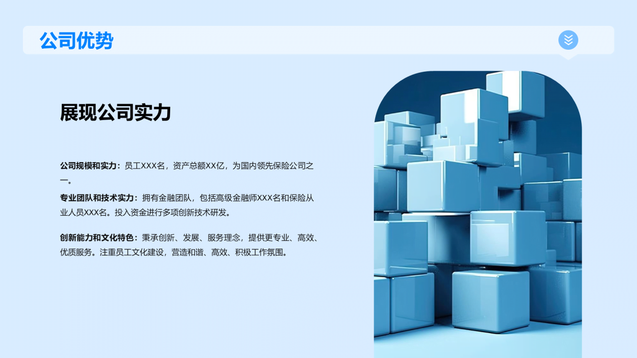 蓝色创意校园宣讲会企业招聘PPT模板