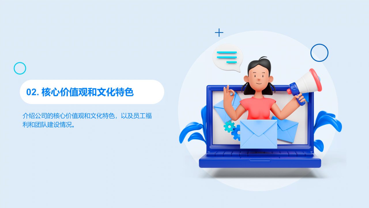 蓝色创意校园宣讲会企业招聘PPT模板