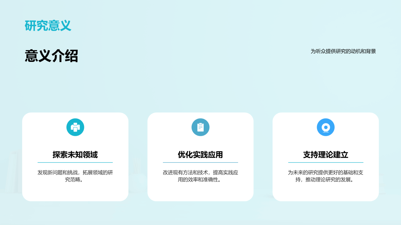 蓝色现代本科专业毕业答辩PPT模板