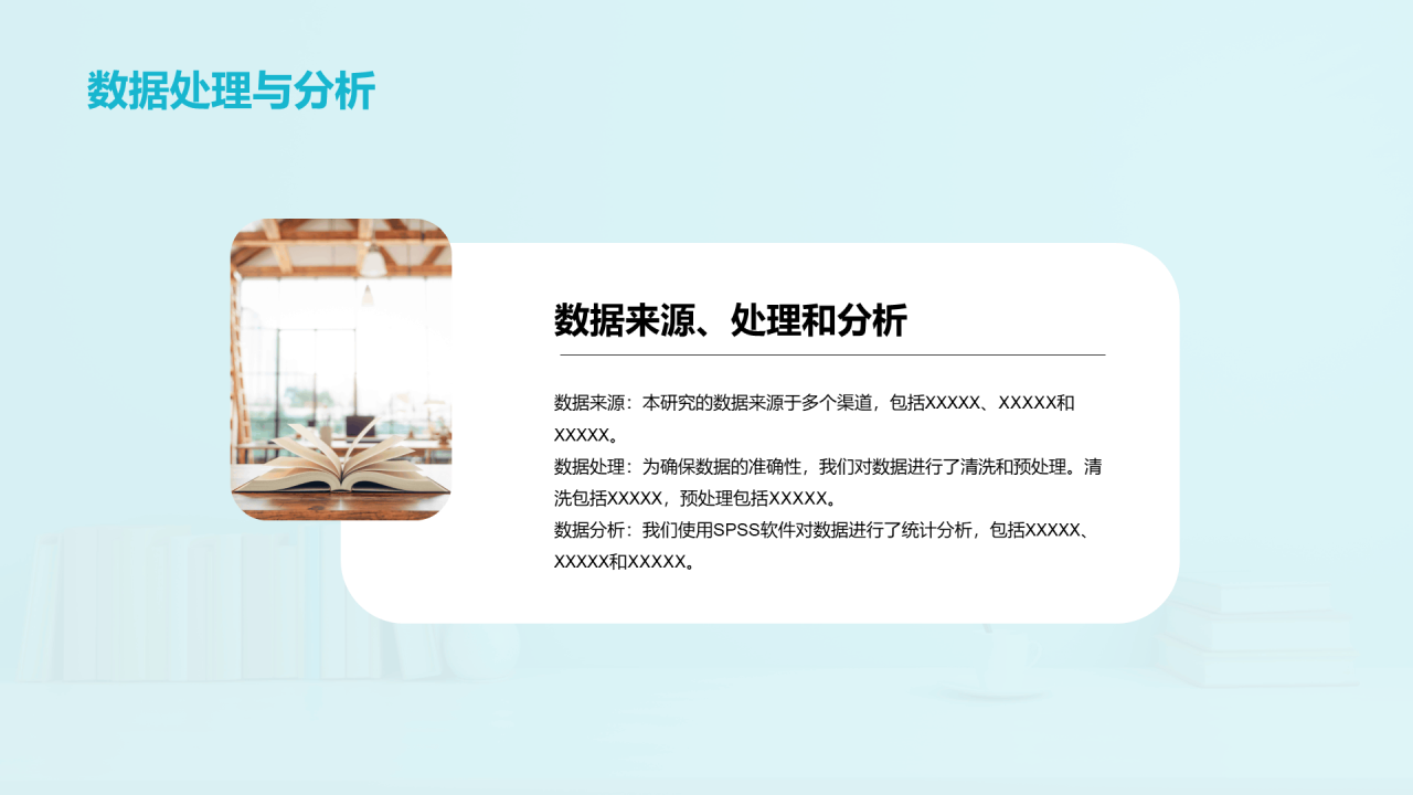 蓝色现代本科专业毕业答辩PPT模板