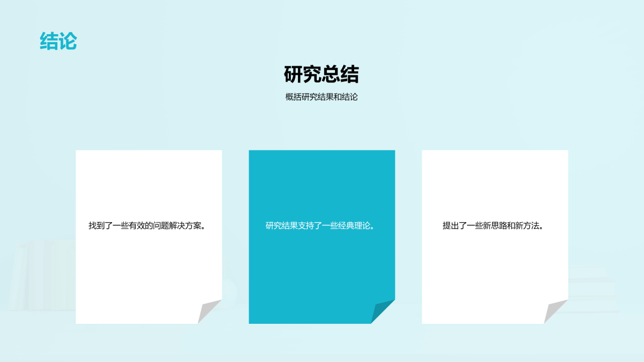 蓝色现代本科专业毕业答辩PPT模板