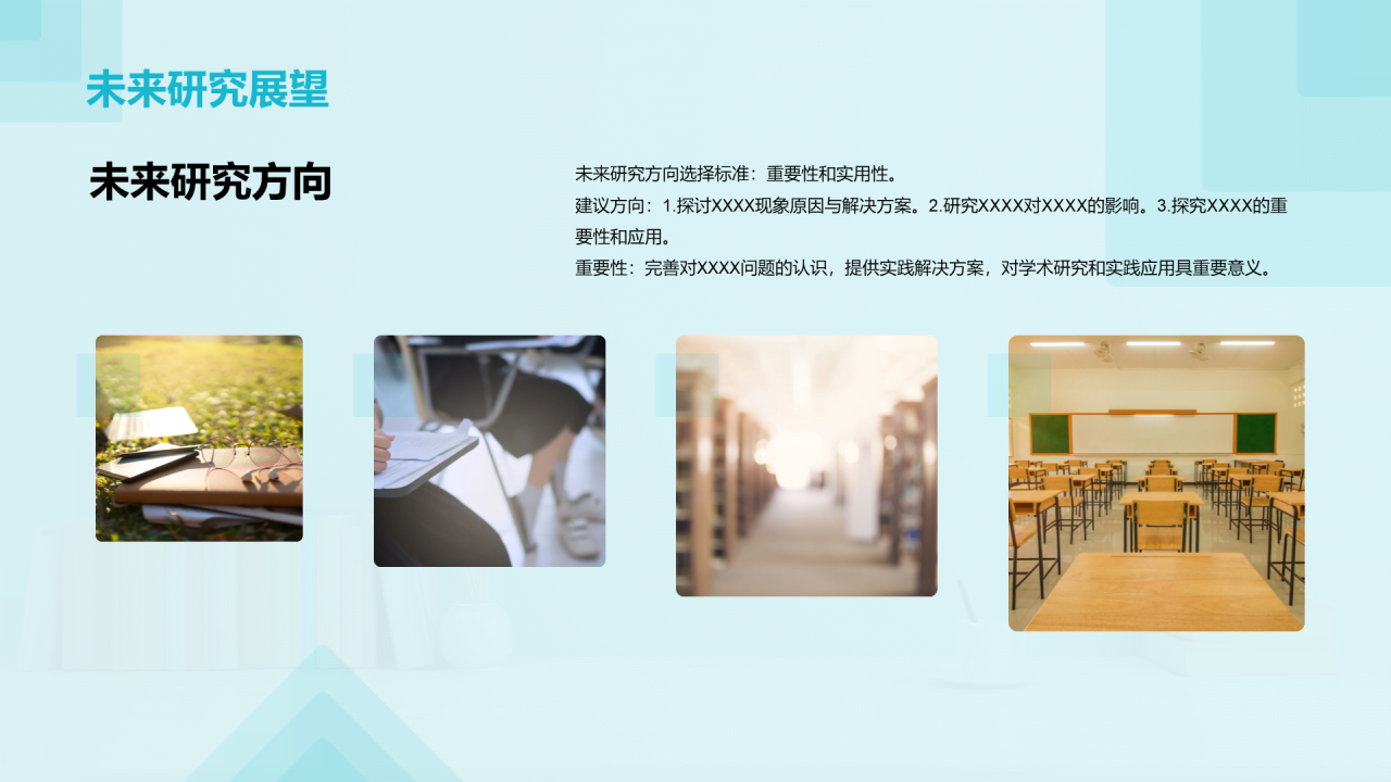 蓝色现代本科专业毕业答辩PPT模板