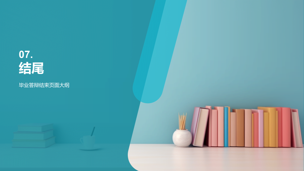 蓝色现代本科专业毕业答辩PPT模板