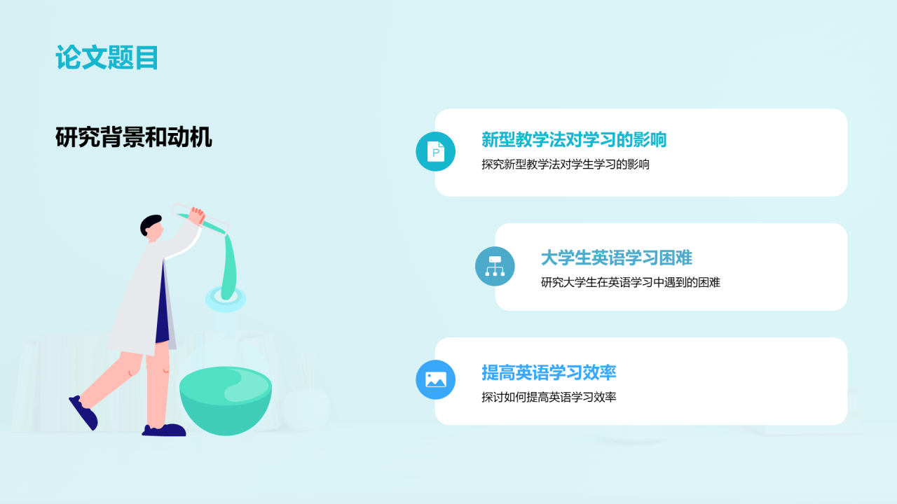 蓝色现代本科专业毕业答辩PPT模板