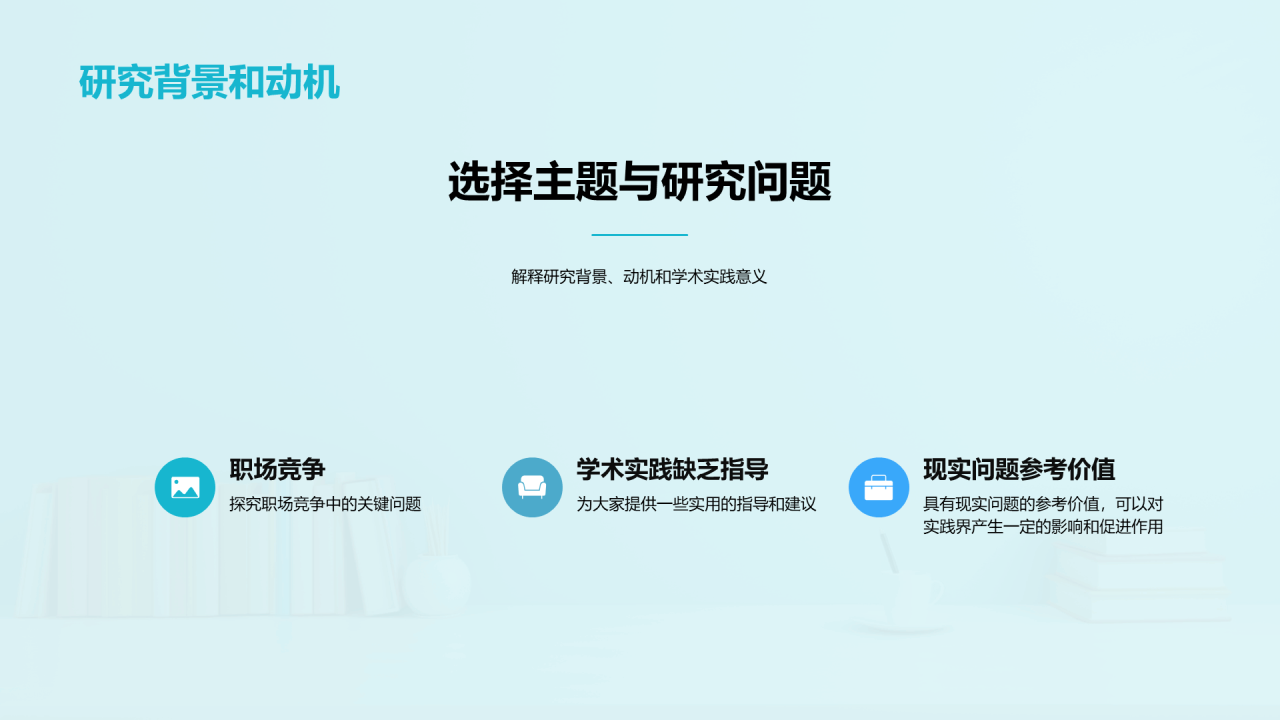 蓝色现代本科专业毕业答辩PPT模板