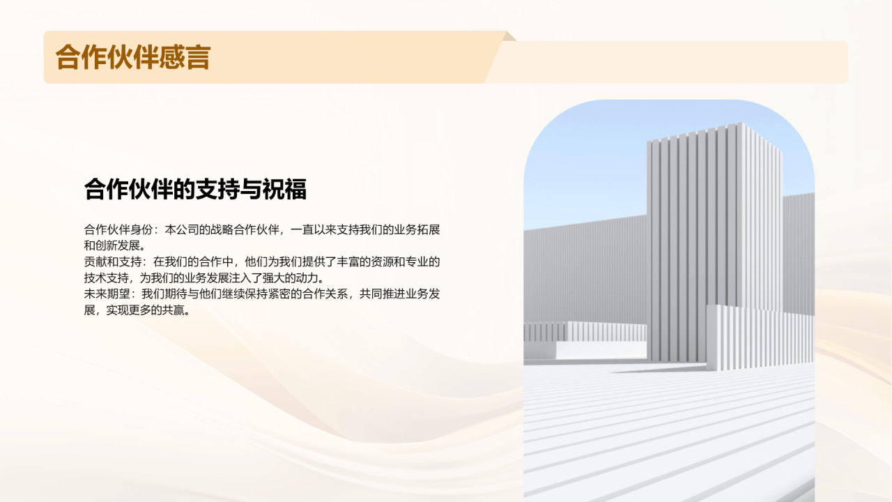 金色简约扁平公司成立周年庆PPT模板