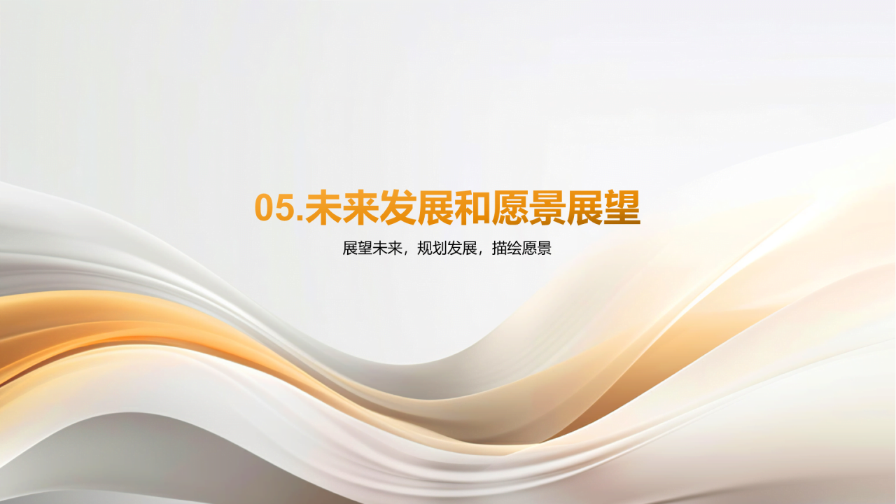 金色简约扁平公司成立周年庆PPT模板