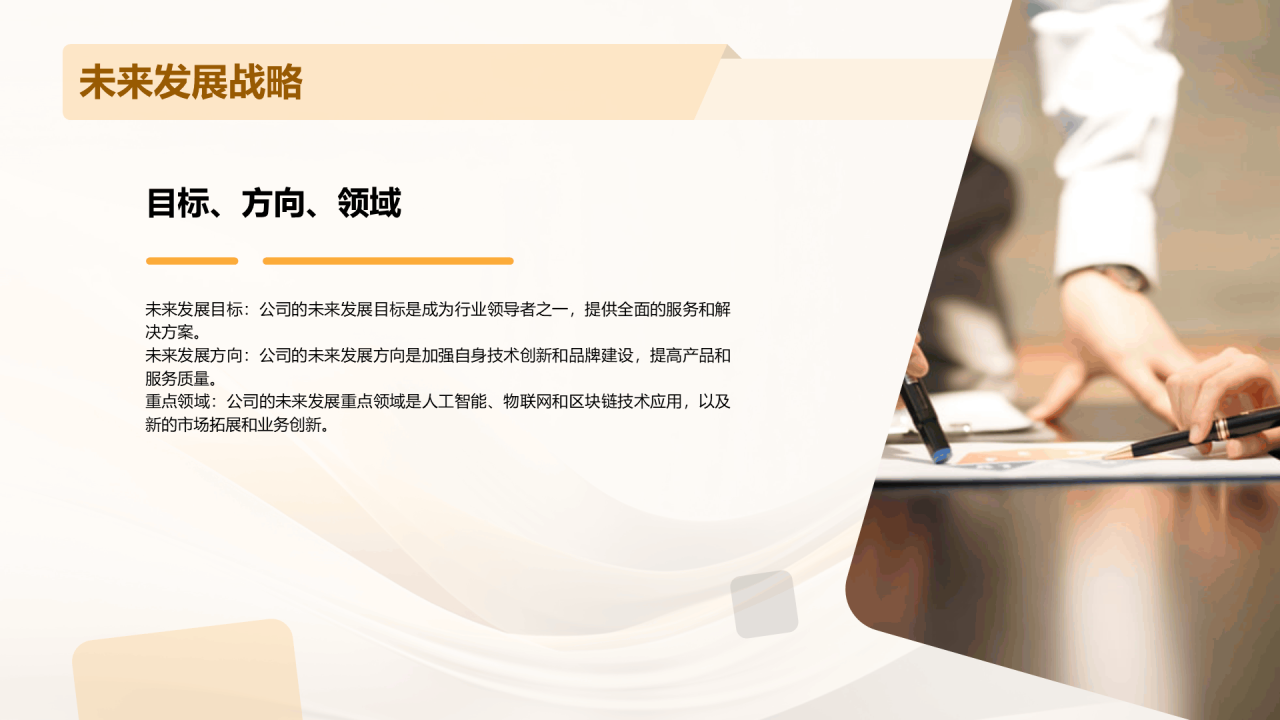 金色简约扁平公司成立周年庆PPT模板