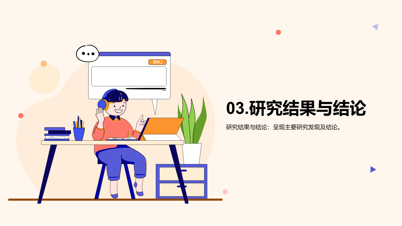 黄色卡通插画学术研究报告PPT模板