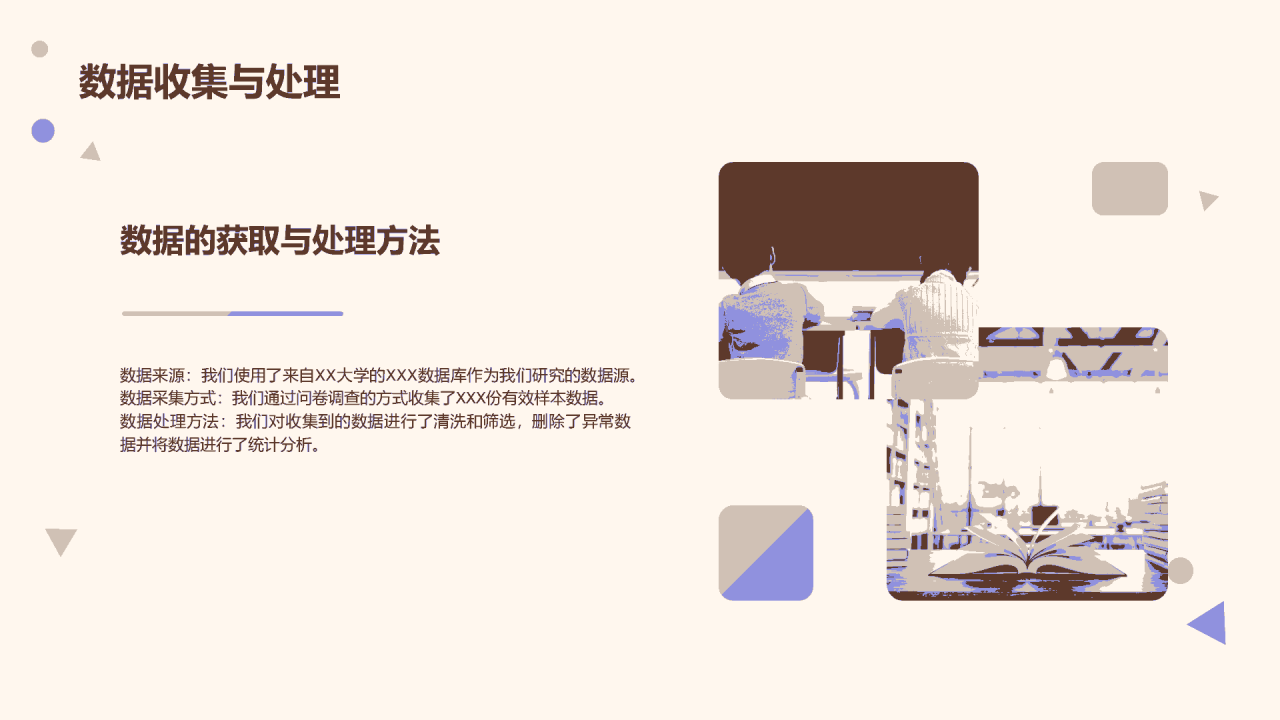 黄色卡通插画学术研究报告PPT模板