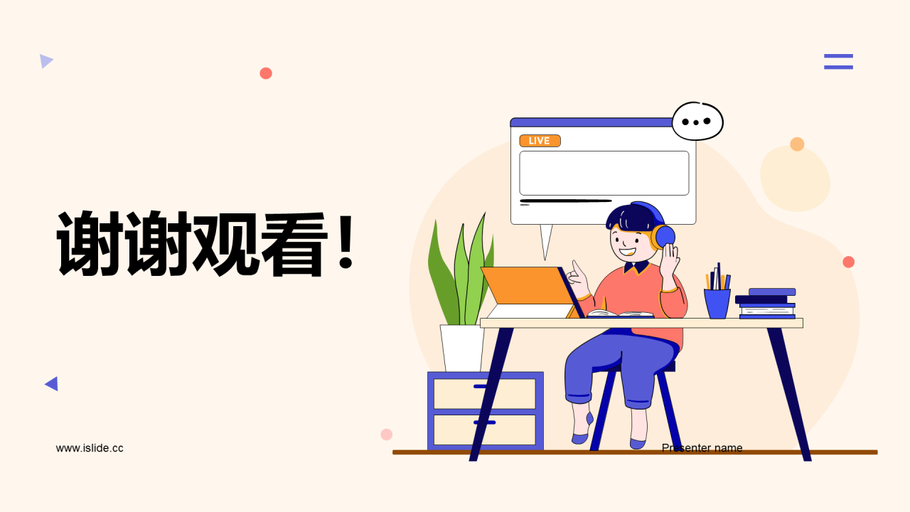 黄色卡通插画学术研究报告PPT模板