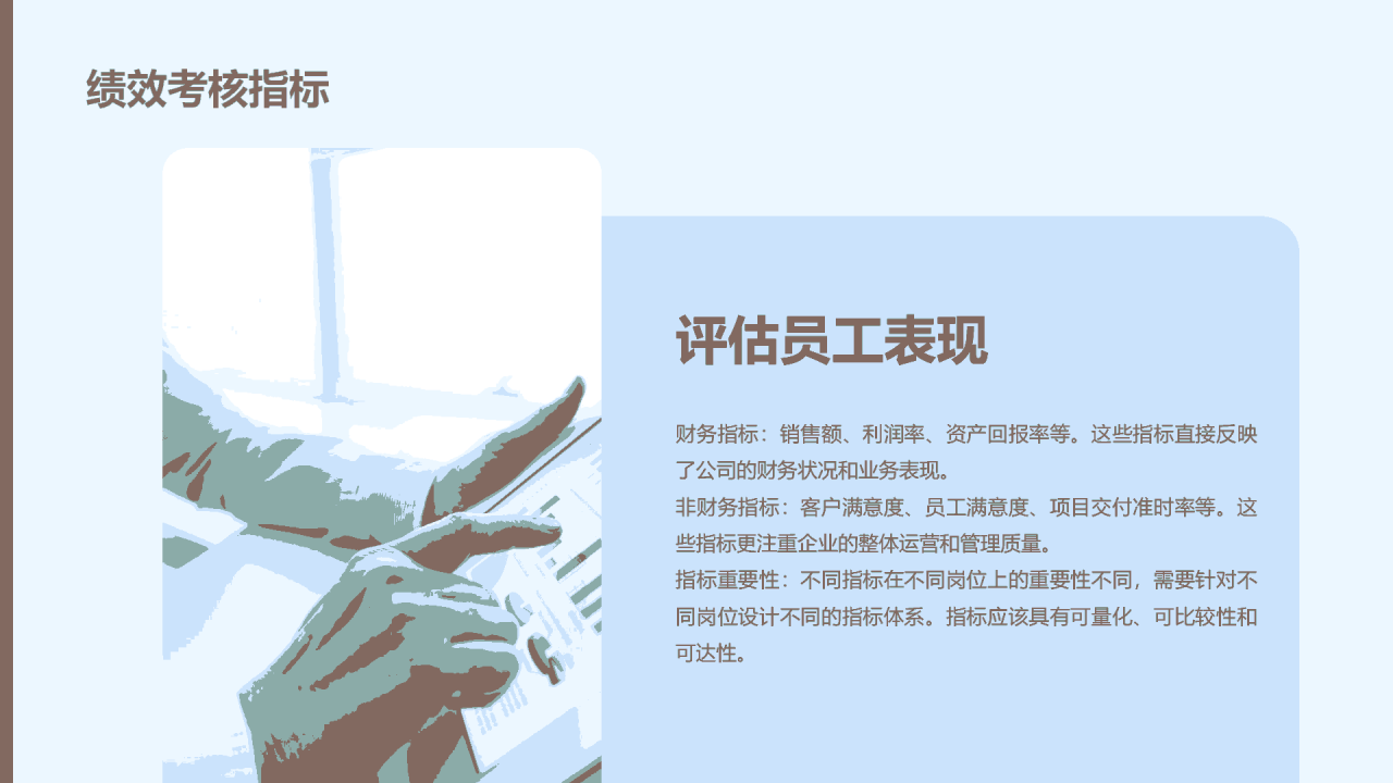 蓝色商务现代通用年度工作总结PPT模板
