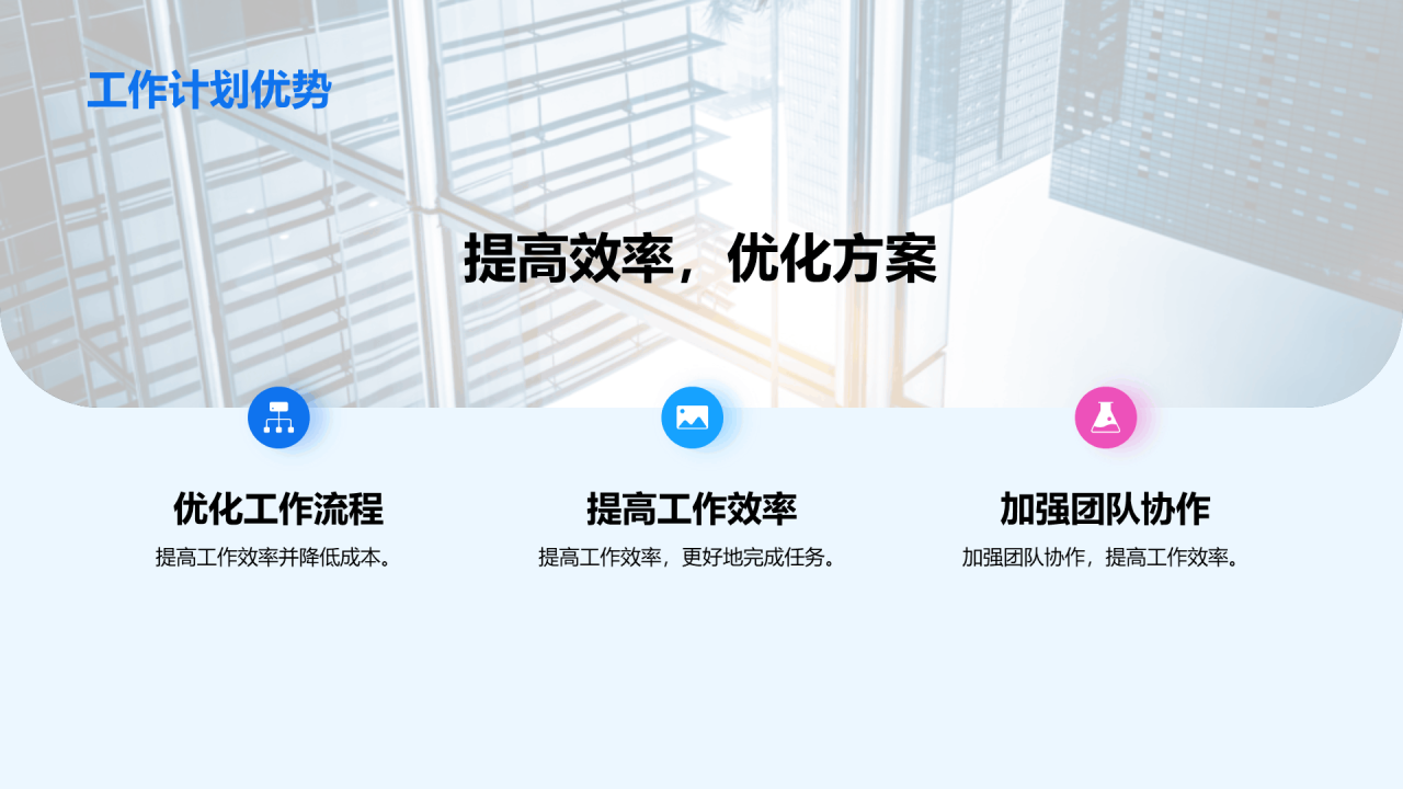 蓝色商务现代通用年度工作总结PPT模板
