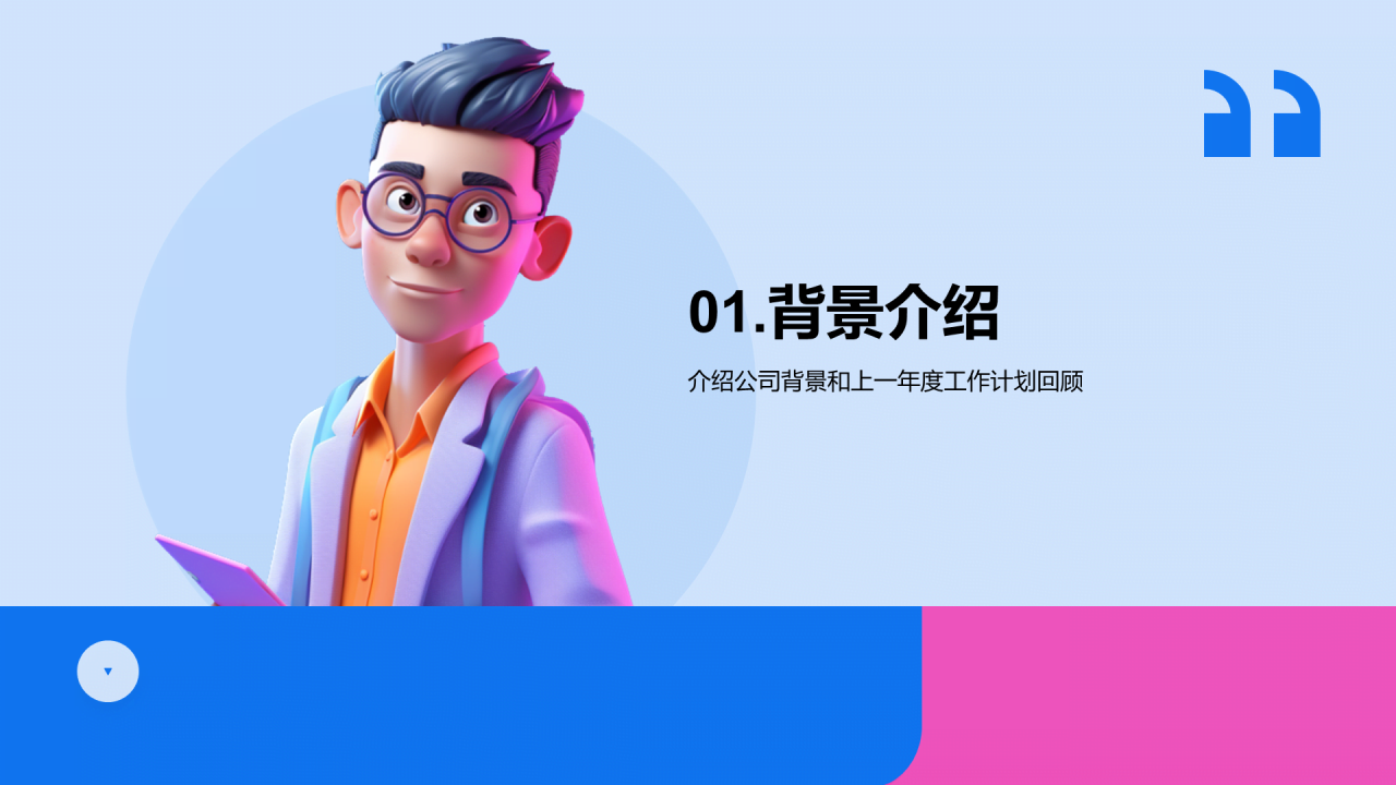 蓝色商务现代通用年度工作总结PPT模板