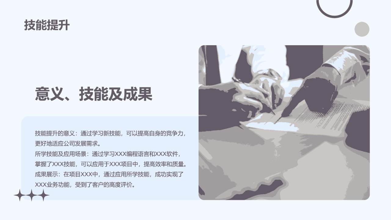 蓝色卡通插画员工个人年度工作总结PPT模板