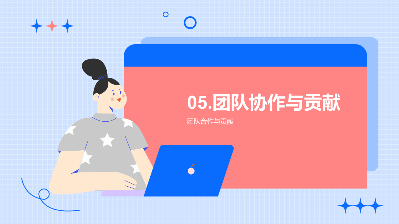 蓝色卡通插画员工个人年度工作总结PPT模板