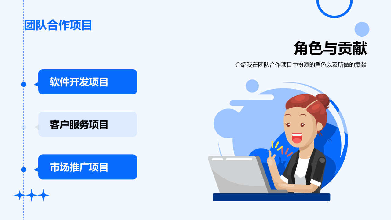 蓝色卡通插画员工个人年度工作总结PPT模板