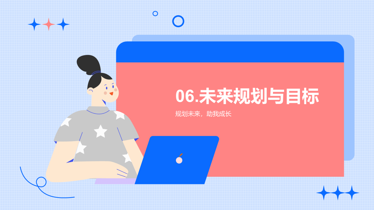 蓝色卡通插画员工个人年度工作总结PPT模板