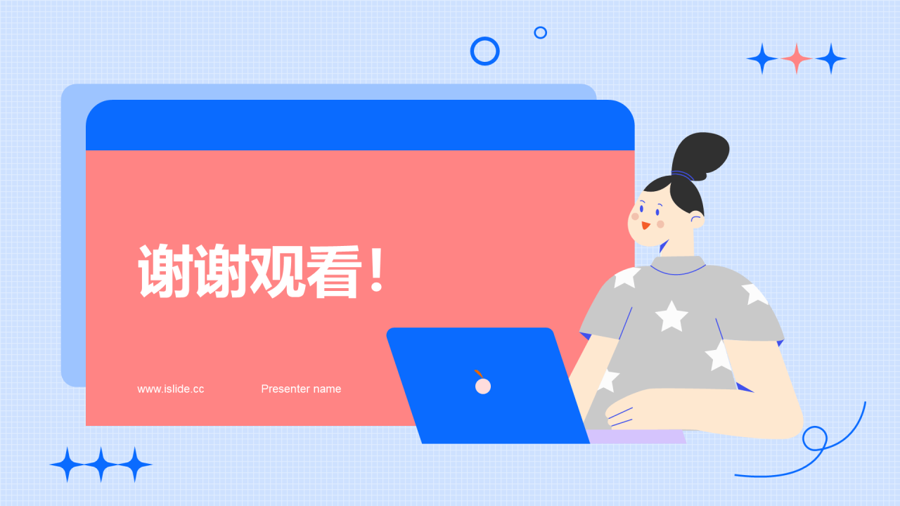 蓝色卡通插画员工个人年度工作总结PPT模板